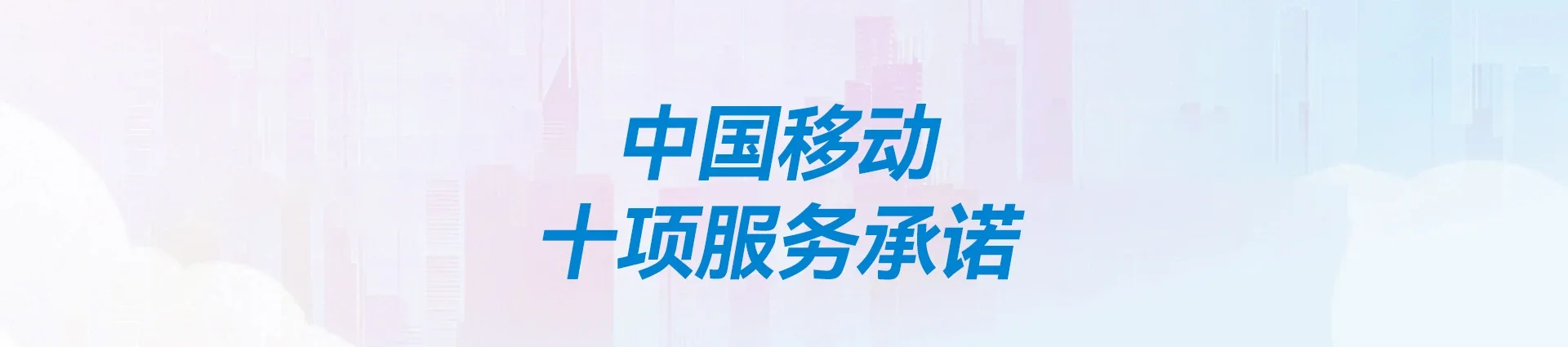 博乐市移动宽带