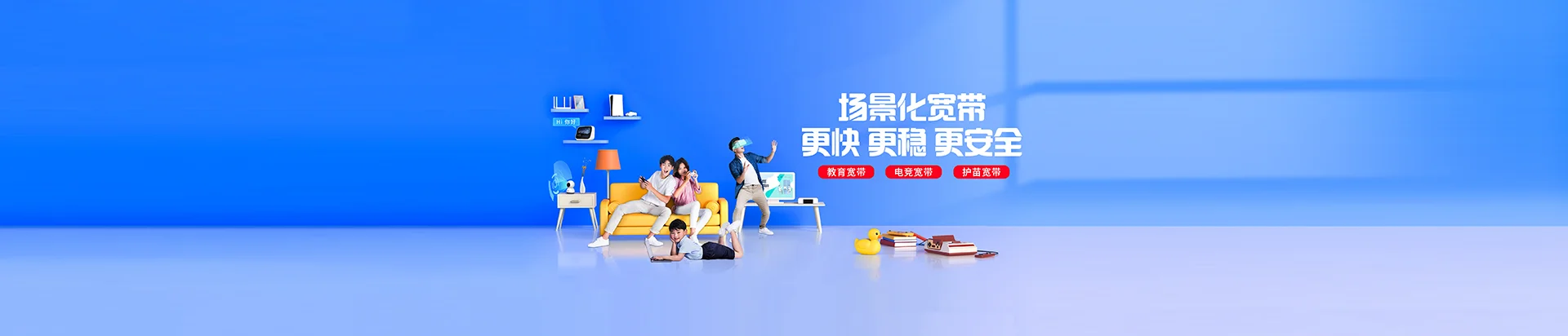 博乐市移动宽带